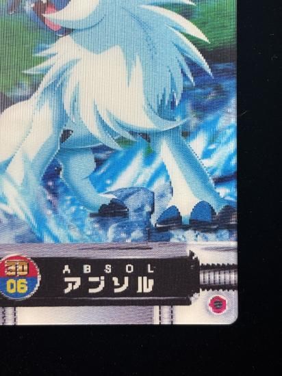 【状態A】●ずかんカード アブソル