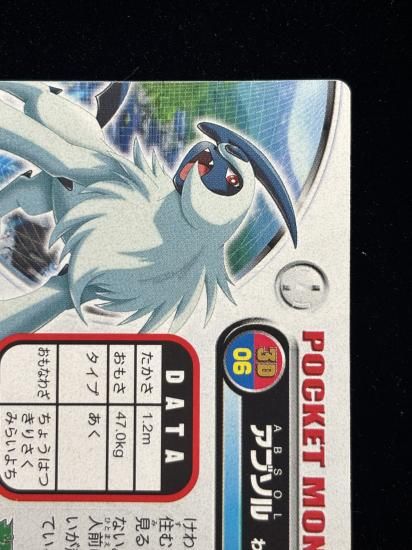 【状態A】●ずかんカード アブソル