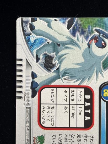 【状態A】●ずかんカード アブソル