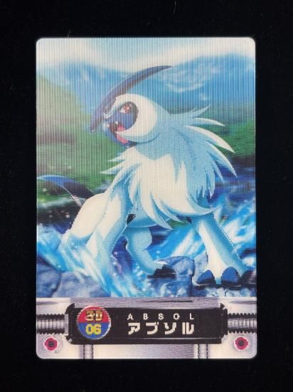 【状態A】●ずかんカード アブソル