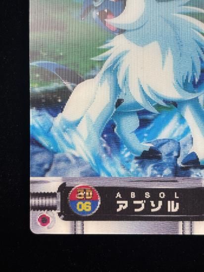 【状態A】●ずかんカード アブソル