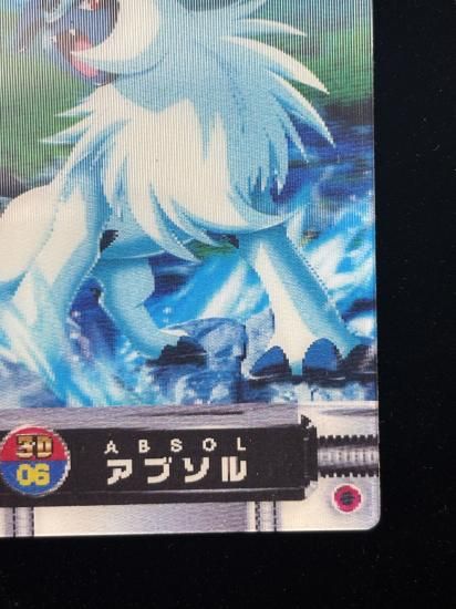 【状態A】●ずかんカード アブソル