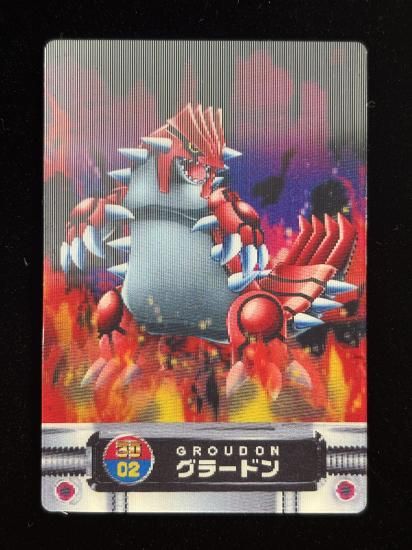 【状態B】●ずかんカード グラードン