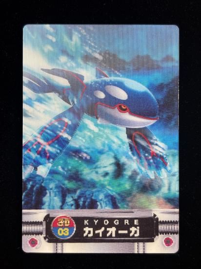 【状態B】●ずかんカード カイオーガ