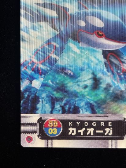 【状態B】●ずかんカード カイオーガ