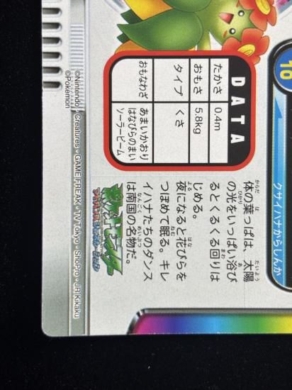 【状態A】●ずかんカード キレイハナ