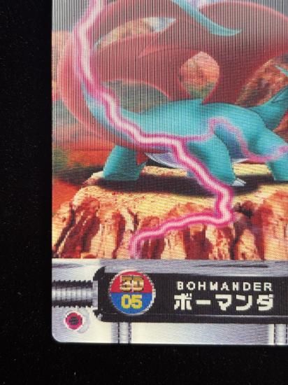 【状態A】●ずかんカード ボーマンダ