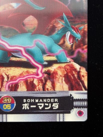 【状態A】●ずかんカード ボーマンダ