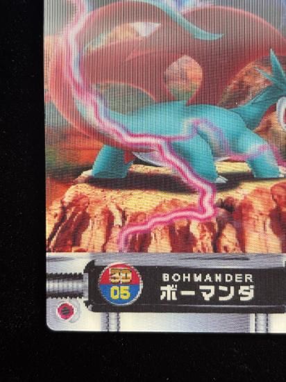 【状態A】●ずかんカード ボーマンダ