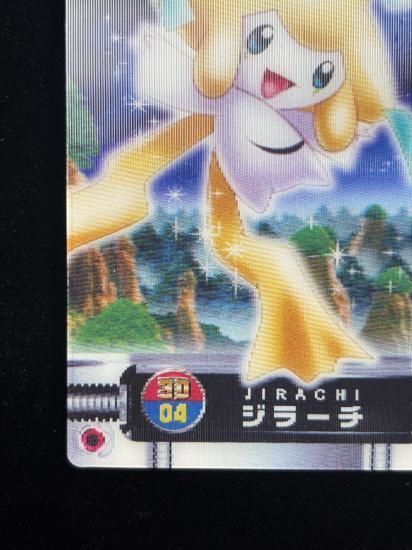 【状態A】●ずかんカード ジラーチ