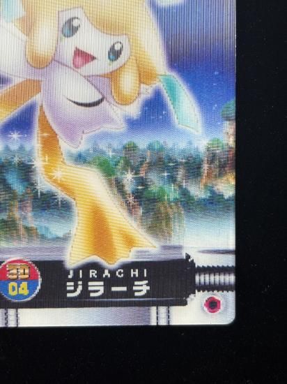 【状態A】●ずかんカード ジラーチ