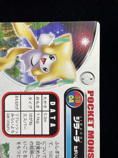 【状態A】●ずかんカード ジラーチ