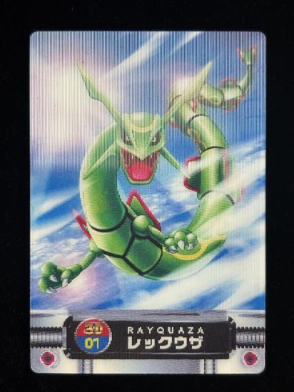 【状態B】●ずかんカード レックウザ