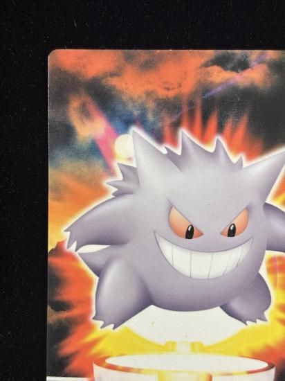 【状態A】●ずかんカード ゲンガー