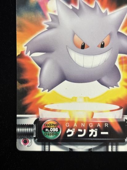 【状態A】●ずかんカード ゲンガー