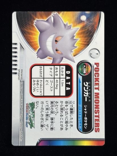 【状態A】●ずかんカード ゲンガー