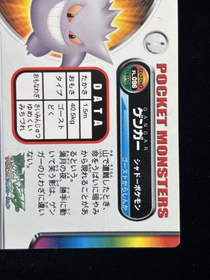 【状態A】●ずかんカード ゲンガー