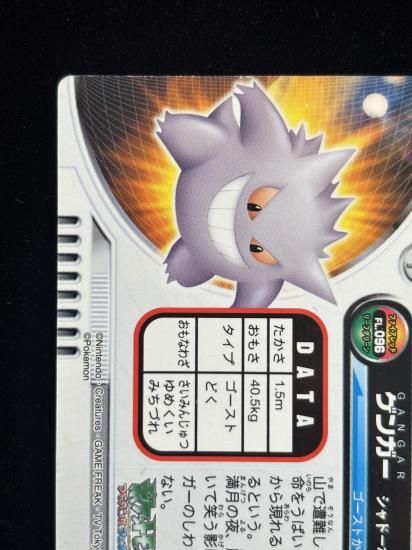 【状態A】●ずかんカード ゲンガー