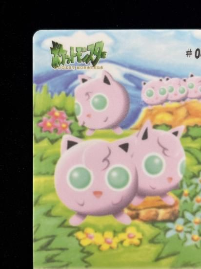 【状態A】●ポケモンシールダス ファンシーグラフィティ No.04 プリンたち