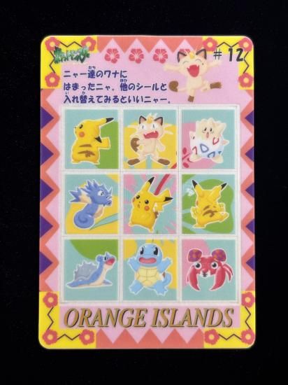 【状態A】●ポケモンシールダス ファンシーグラフィティ No.12 ピカチュウ・ニャース・トゲピー・シードラ・ラプラス・ゼニガメ・パラス