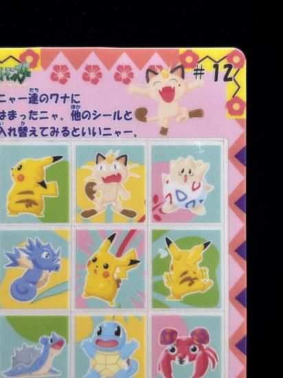 【状態A】●ポケモンシールダス ファンシーグラフィティ No.12 ピカチュウ・ニャース・トゲピー・シードラ・ラプラス・ゼニガメ・パラス