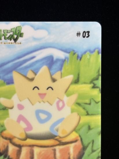 【状態A】●ポケモンシールダス ファンシーグラフィティ No.03 ご機嫌トゲピー