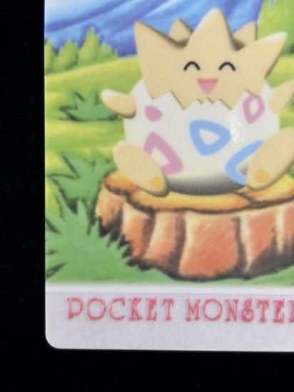 【状態A】●ポケモンシールダス ファンシーグラフィティ No.03 ご機嫌トゲピー