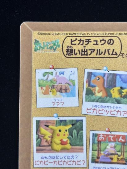 【状態A】●ポケモンシールダス ファンシーグラフィティ No.09 ヤドン・ピカチュウ・ヒトカゲ