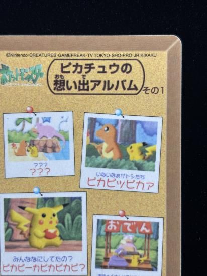 【状態A】●ポケモンシールダス ファンシーグラフィティ No.09 ヤドン・ピカチュウ・ヒトカゲ