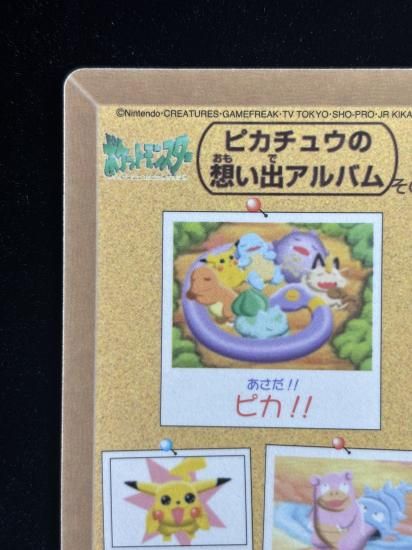 【状態A】●ポケモンシールダス ファンシーグラフィティ No.10 おはよ、ピカチュウたち