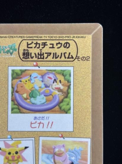 【状態A】●ポケモンシールダス ファンシーグラフィティ No.10 おはよ、ピカチュウたち