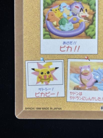 【状態A】●ポケモンシールダス ファンシーグラフィティ No.10 おはよ、ピカチュウたち