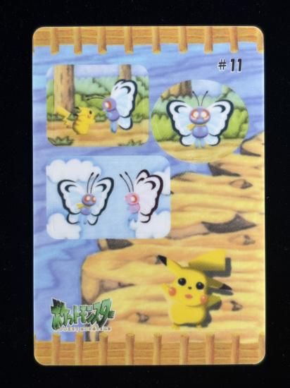 【状態A】●ポケモンシールダス ファンシーグラフィティ No.11 バイバイバタフリー