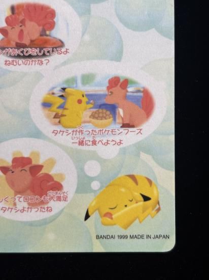 【状態A】●ポケモンシールダス ファンシーグラフィティ No.23 ロコンのごはん