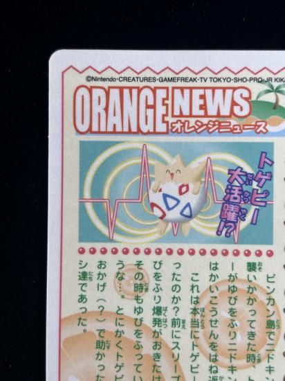 【状態A】●ポケモンシールダス ファンシーグラフィティ No.06 指振りトゲピー