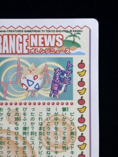 【状態A】●ポケモンシールダス ファンシーグラフィティ No.06 指振りトゲピー