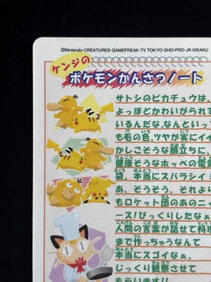 【状態A】●ポケモンシールダス ファンシーグラフィティ No.07 トゲピー・プリン