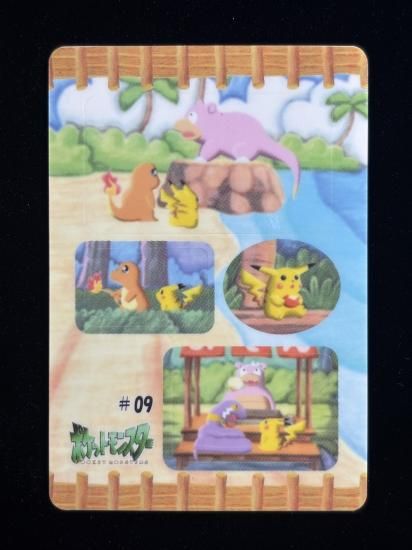 【状態A】●ポケモンシールダス ファンシーグラフィティ No.09 ヤドン・ピカチュウ・ヒトカゲ