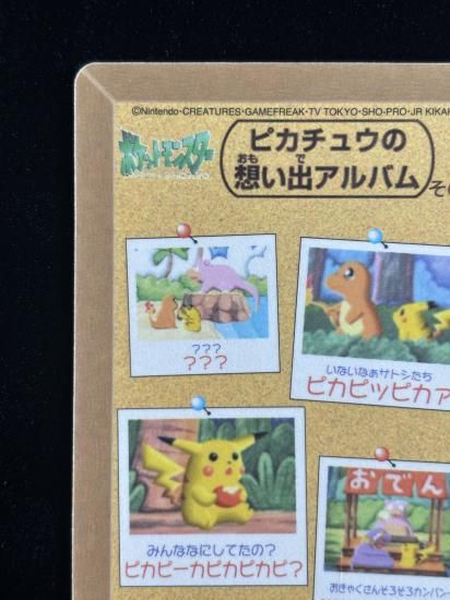 【状態A】●ポケモンシールダス ファンシーグラフィティ No.09 ヤドン・ピカチュウ・ヒトカゲ