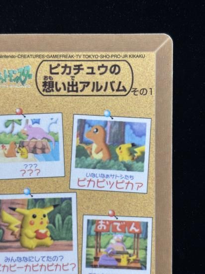 【状態A】●ポケモンシールダス ファンシーグラフィティ No.09 ヤドン・ピカチュウ・ヒトカゲ