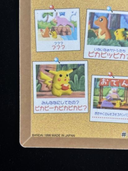 【状態A】●ポケモンシールダス ファンシーグラフィティ No.09 ヤドン・ピカチュウ・ヒトカゲ