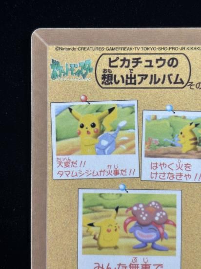 【状態A】●ポケモンシールダス ファンシーグラフィティ No.12 ピカチュウの火消し