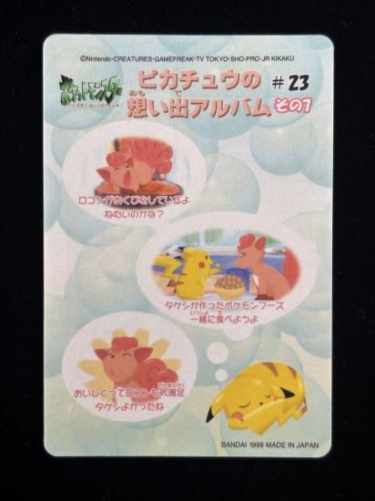 【状態A】●ポケモンシールダス ファンシーグラフィティ No.23 ロコンのごはん