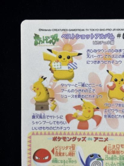 【状態A】●ポケモンシールダス ファンシーグラフィティ No.05 ピカチュウの日常