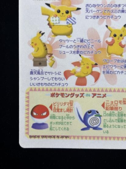 【状態A】●ポケモンシールダス ファンシーグラフィティ No.05 ピカチュウの日常