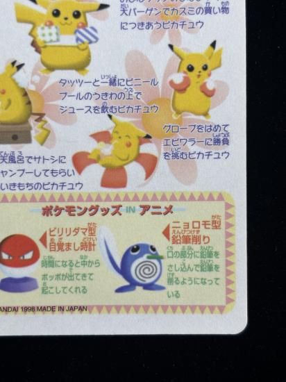 【状態A】●ポケモンシールダス ファンシーグラフィティ No.05 ピカチュウの日常