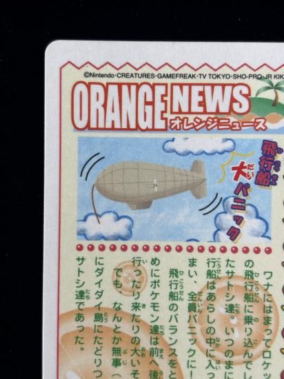 【状態A】●ポケモンシールダス ファンシーグラフィティ No.04 南国ピカチュウ