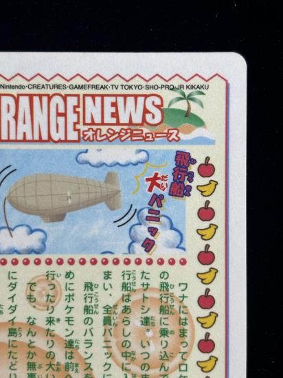 【状態A】●ポケモンシールダス ファンシーグラフィティ No.04 南国ピカチュウ