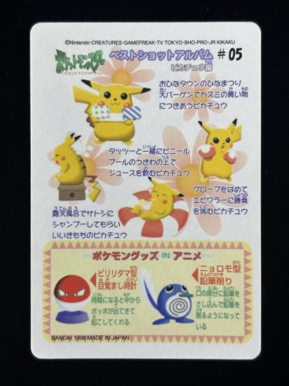 【状態A】●ポケモンシールダス ファンシーグラフィティ No.05 ピカチュウの日常