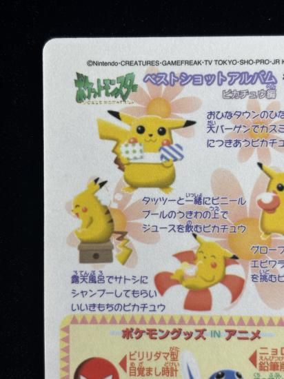 【状態A】●ポケモンシールダス ファンシーグラフィティ No.05 ピカチュウの日常